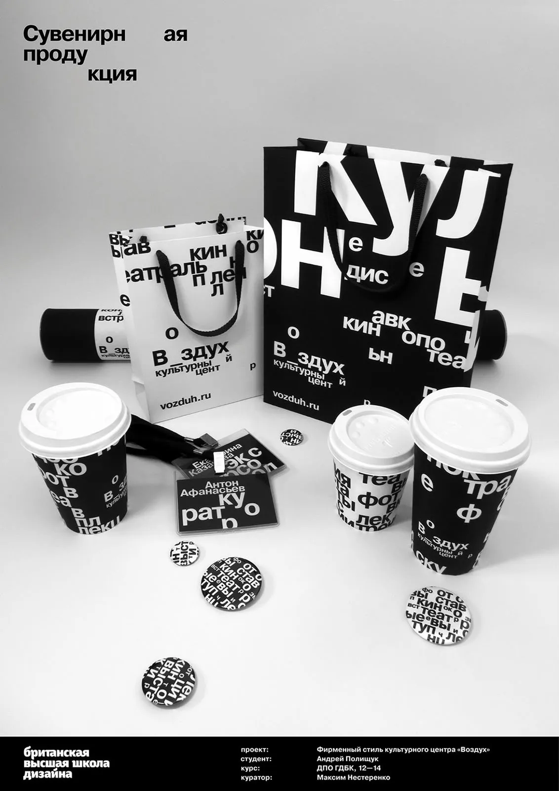 Bold Type Culture Suite